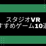 スタジオVR エロゲーム
