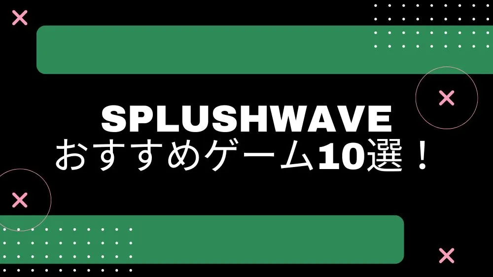 SPLUSHWAVE エロゲーム